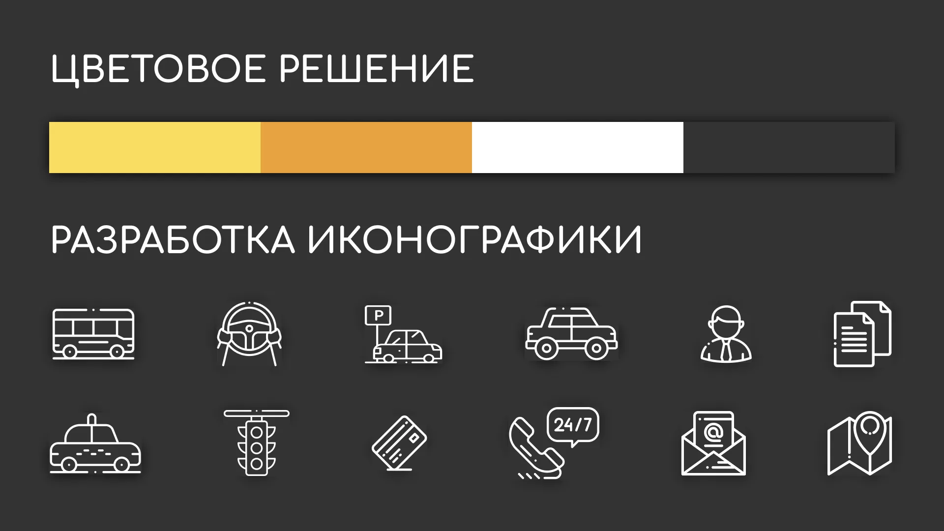 Разработка сайта службы «Городского такси» в Красавино