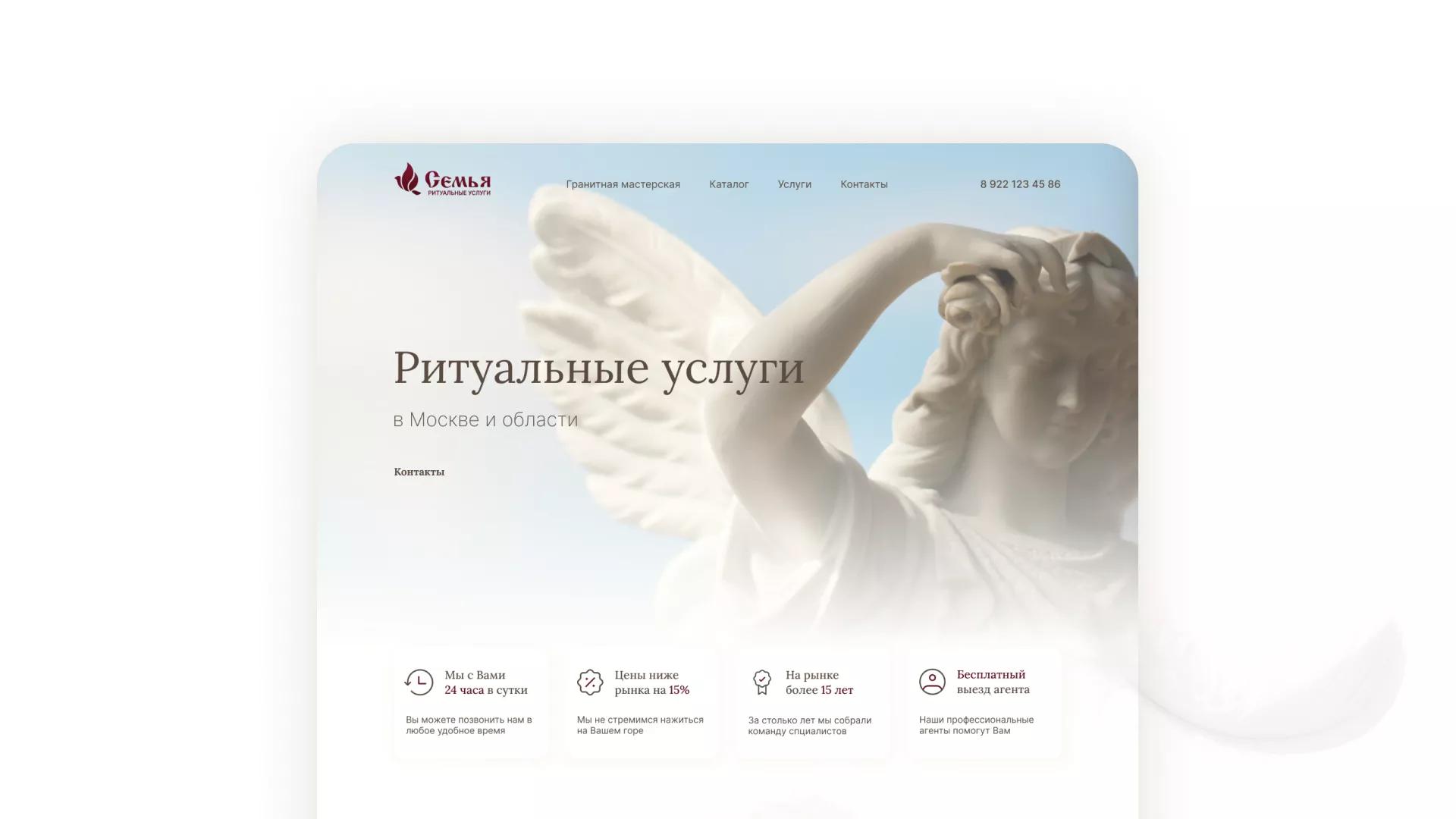 Разработка логотипа и сайта в Красавино ритуальных услуг «Семья»