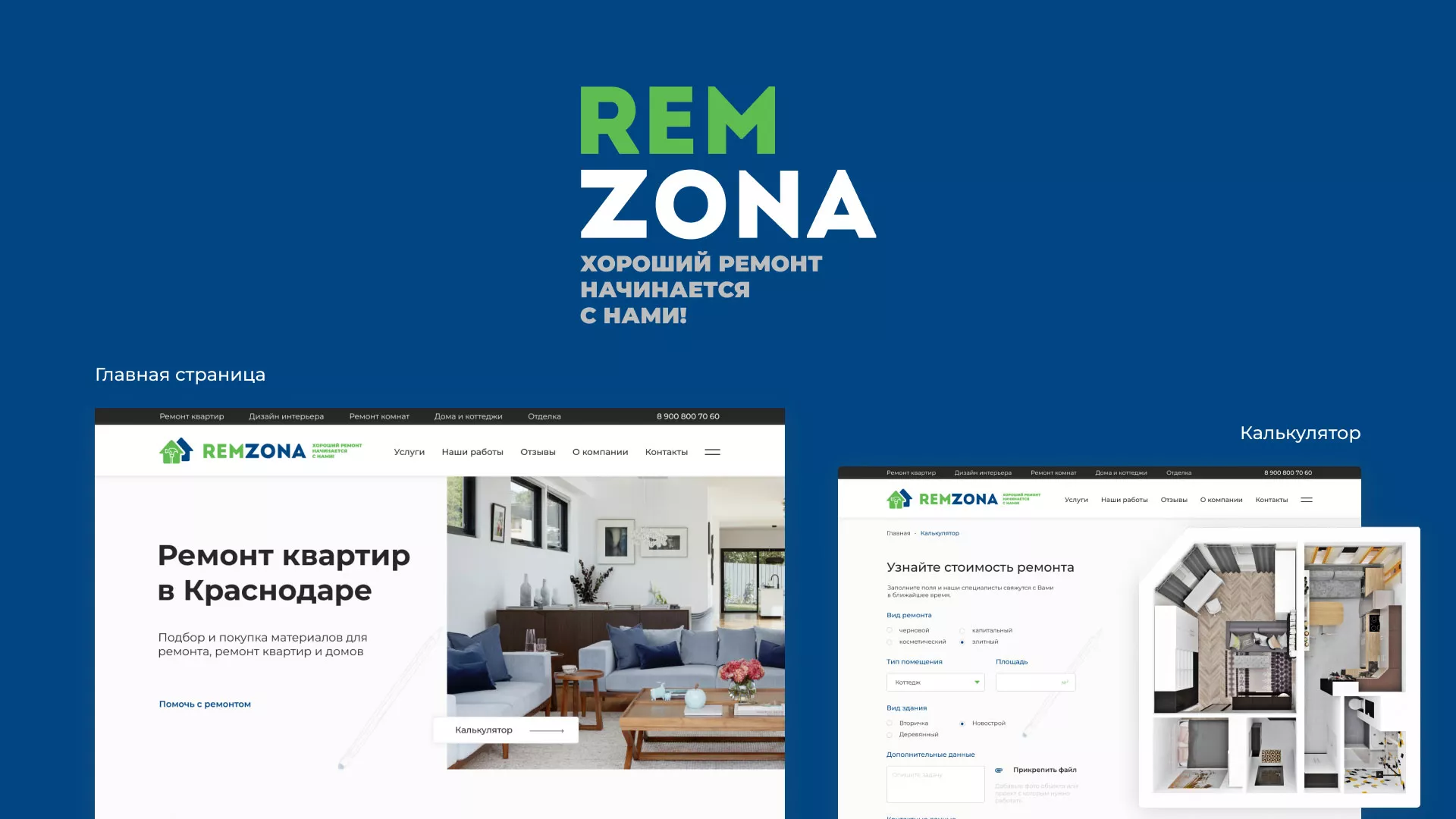 Разработка сайта компании «REMZONA» в Красавино