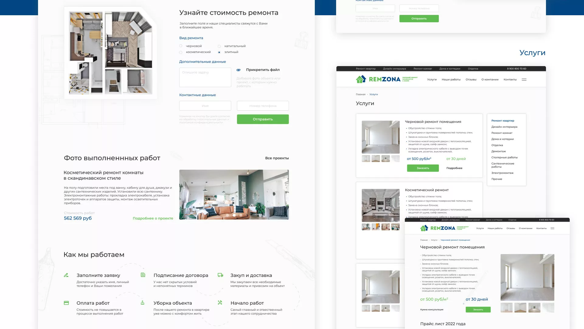 Разработка сайта компании «REMZONA» в Красавино