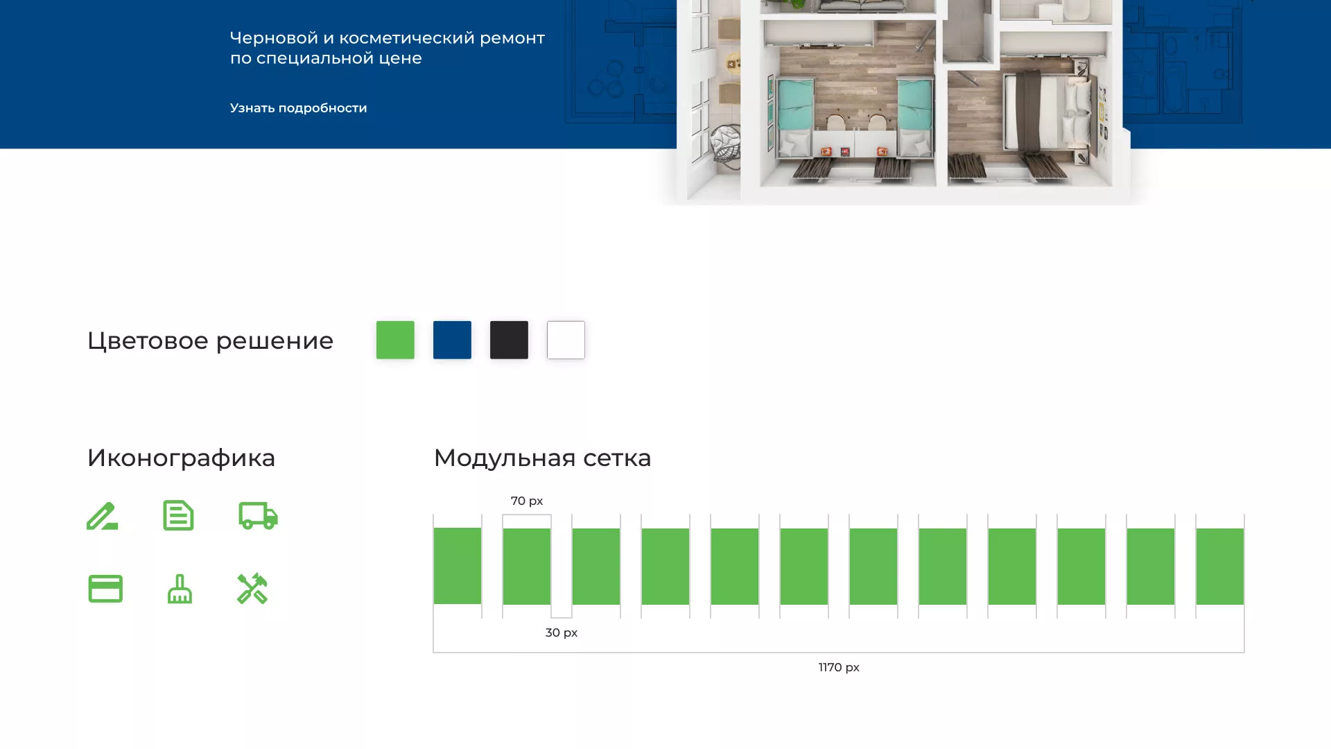 Разработка сайта компании «REMZONA» в Красавино