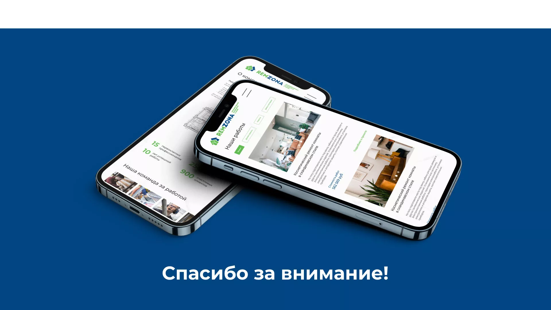 Разработка сайта компании «REMZONA» в Красавино