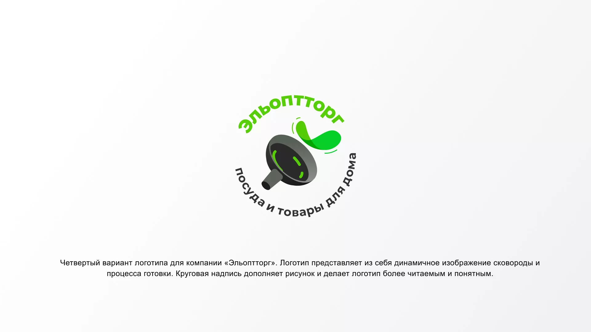 Разработка логотипа для компании по продаже посуды и товаров для дома в Красавино