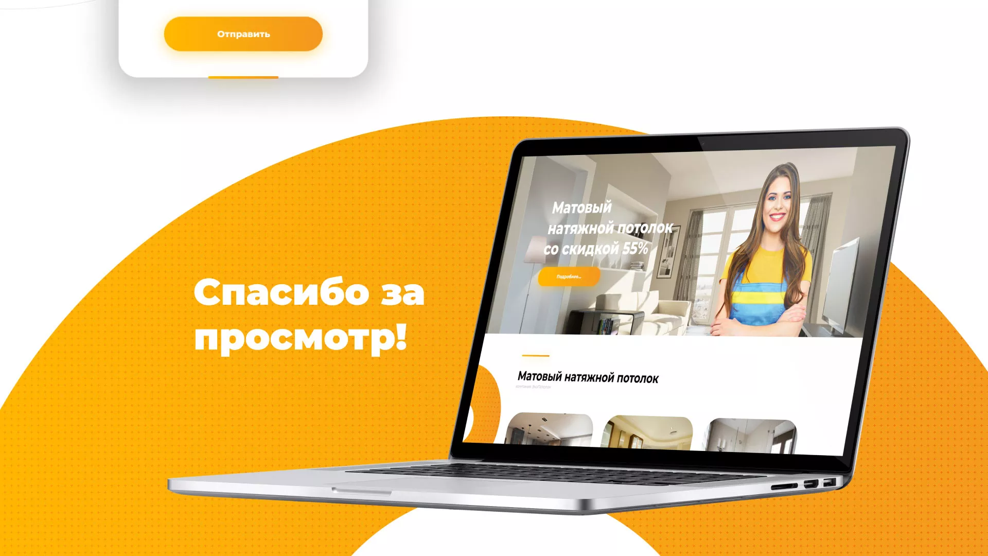 Разработка сайта по натяжным потолкам «Эко Потолки» в Красавино
