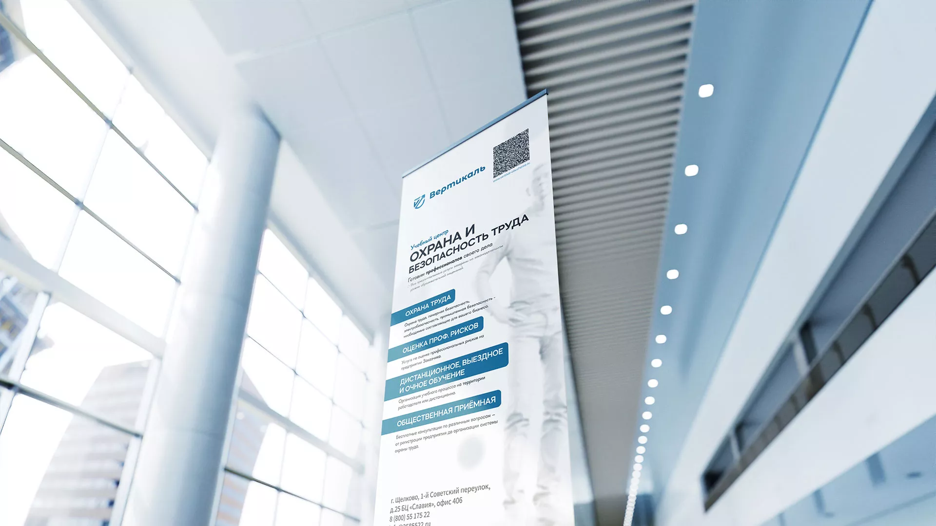 Разработка дизайн-макета ролл-ап стенда для учебного центра «Вертикаль» в Красавино