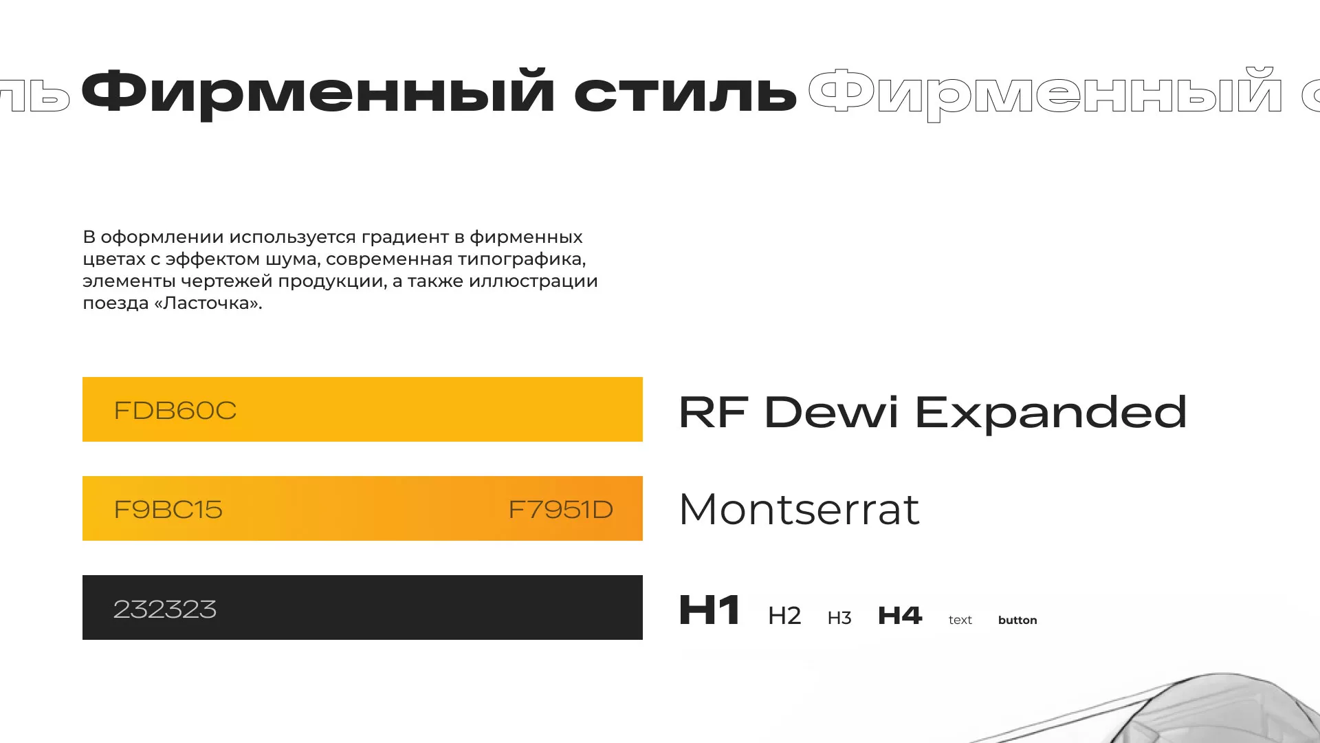 Ребрендинг компании «Rosker» и редизайн сайта в Красавино