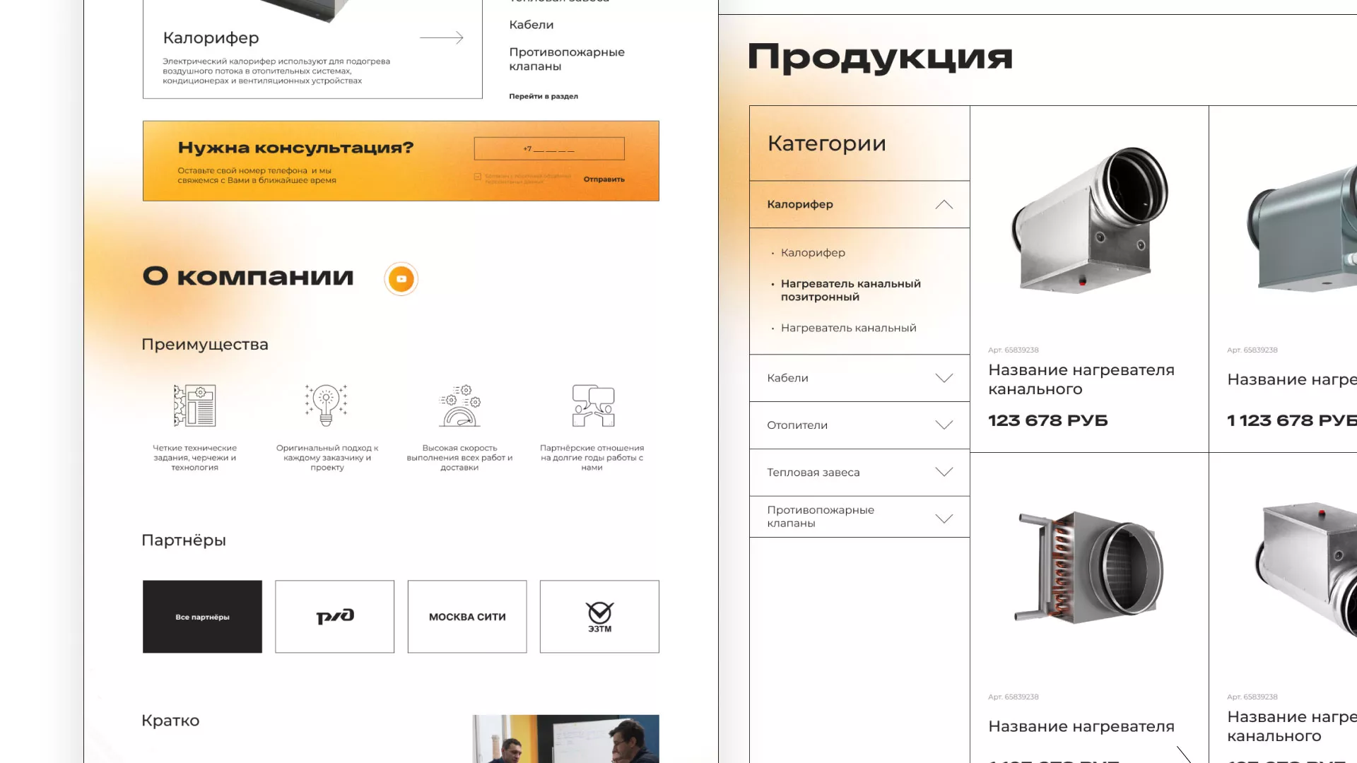 Ребрендинг компании «Rosker» и редизайн сайта в Красавино