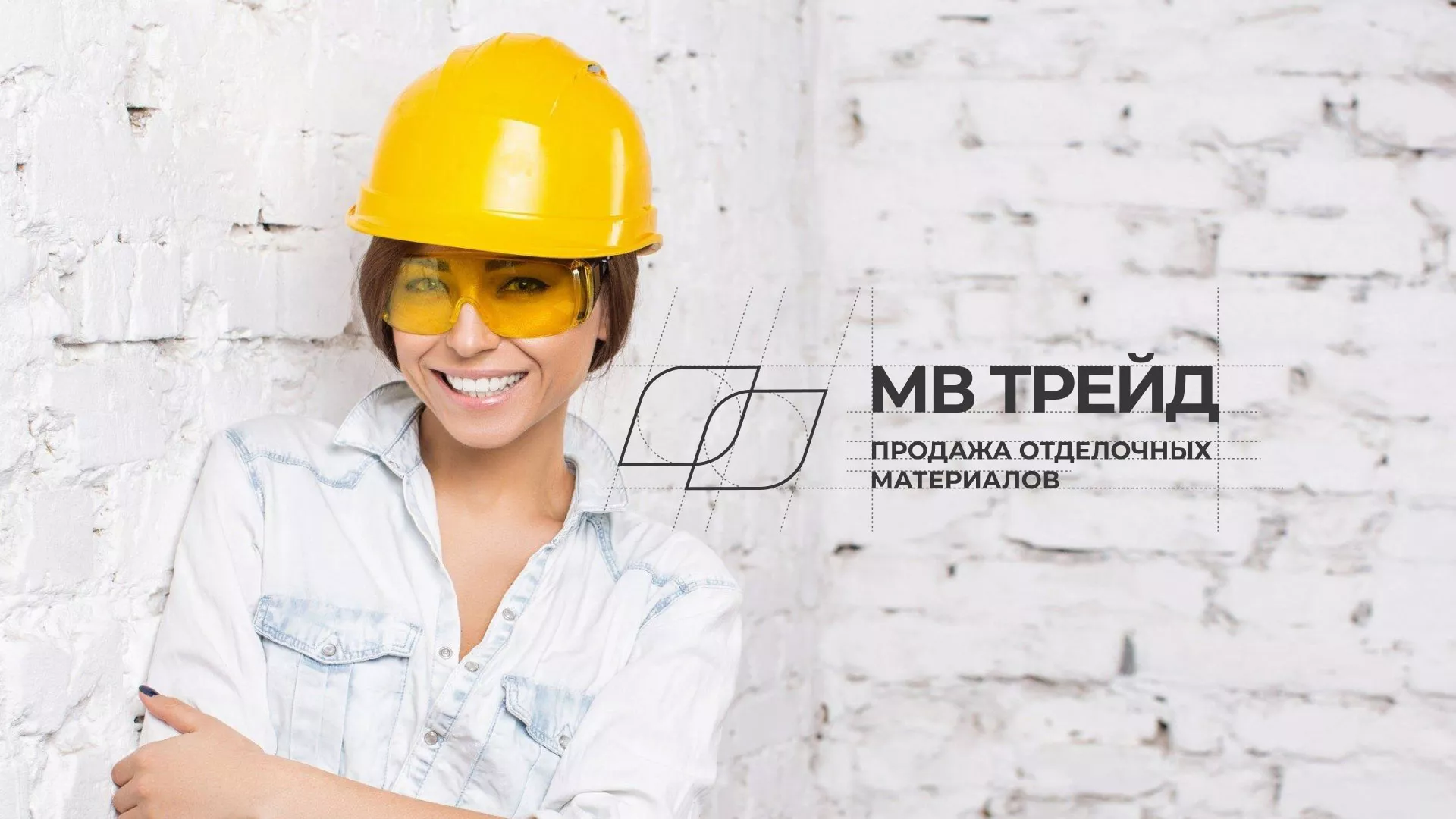 Разработка логотипа и сайта компании «МВ Трейд» в Красавино