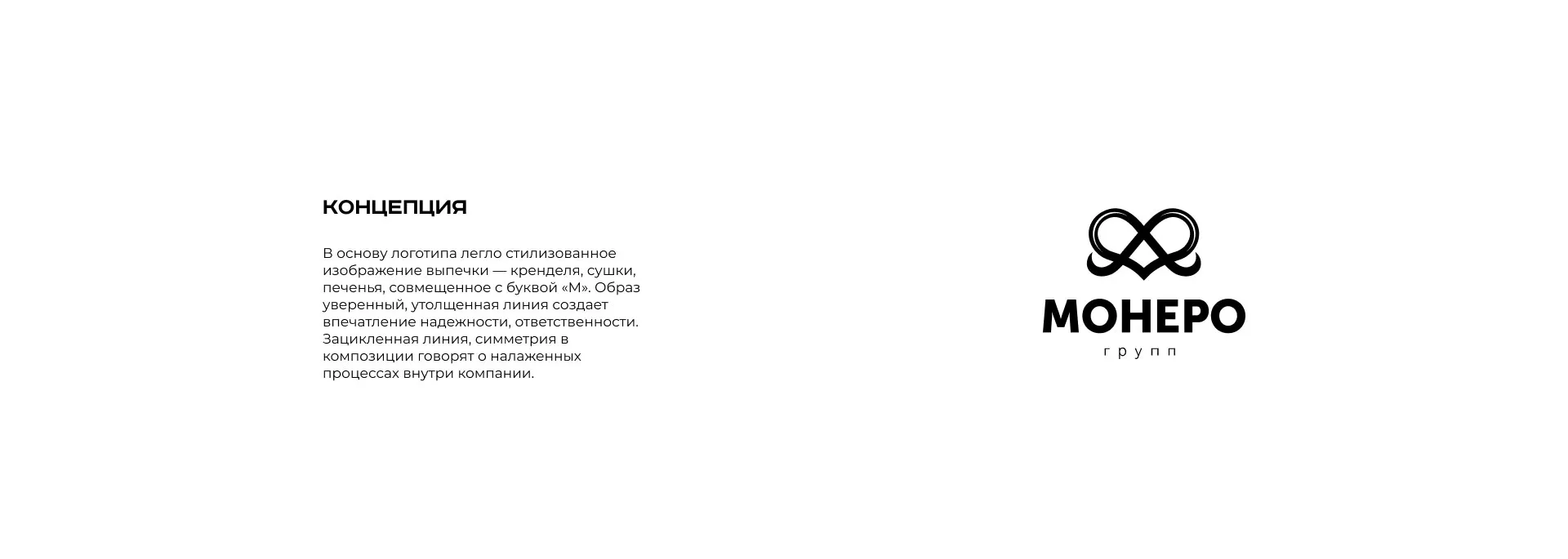 Создание логотипа компании «Монеро групп» в Красавино