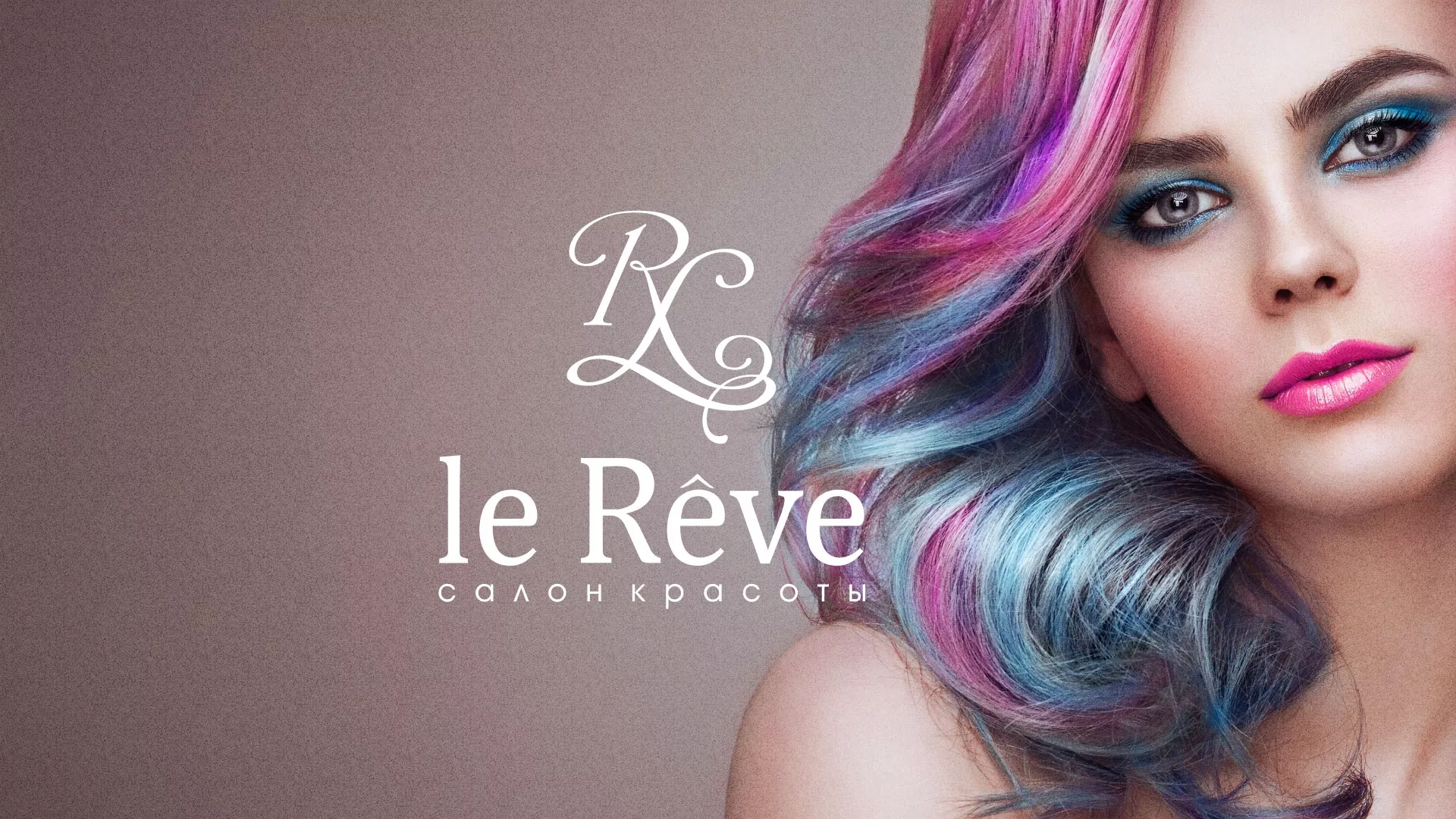 Создание сайта для салона красоты «Le Reve» в Красавино