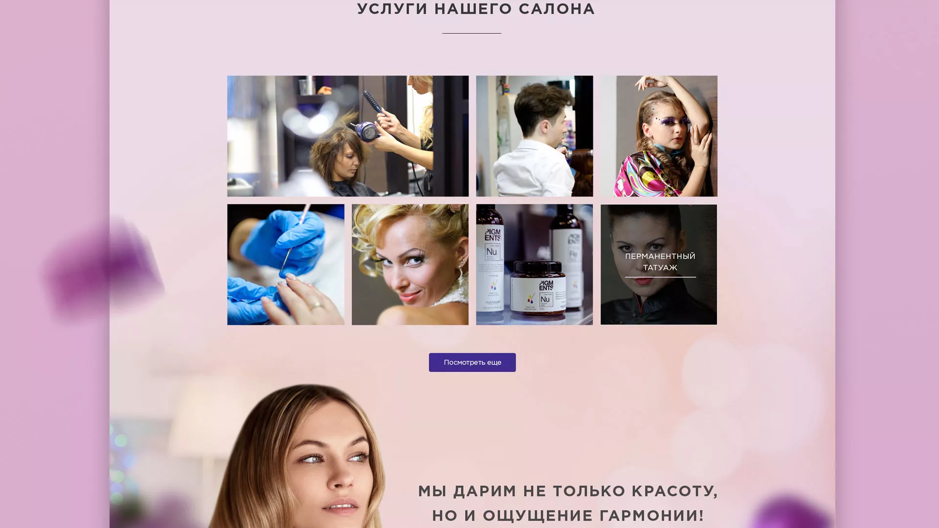 Разработка сайта для салона красоты «Эвелина» в Красавино