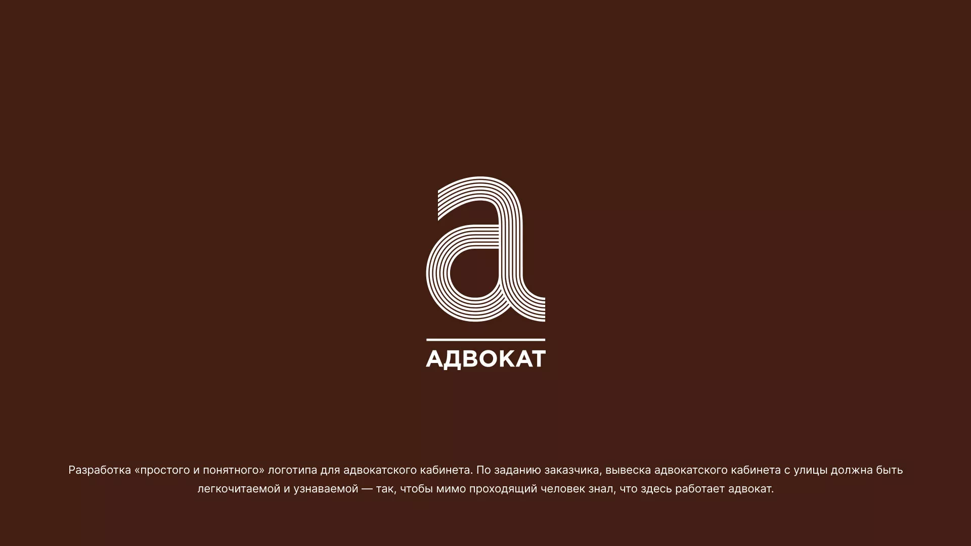 Разработка логотипа для коллегии адвокатов в Красавино