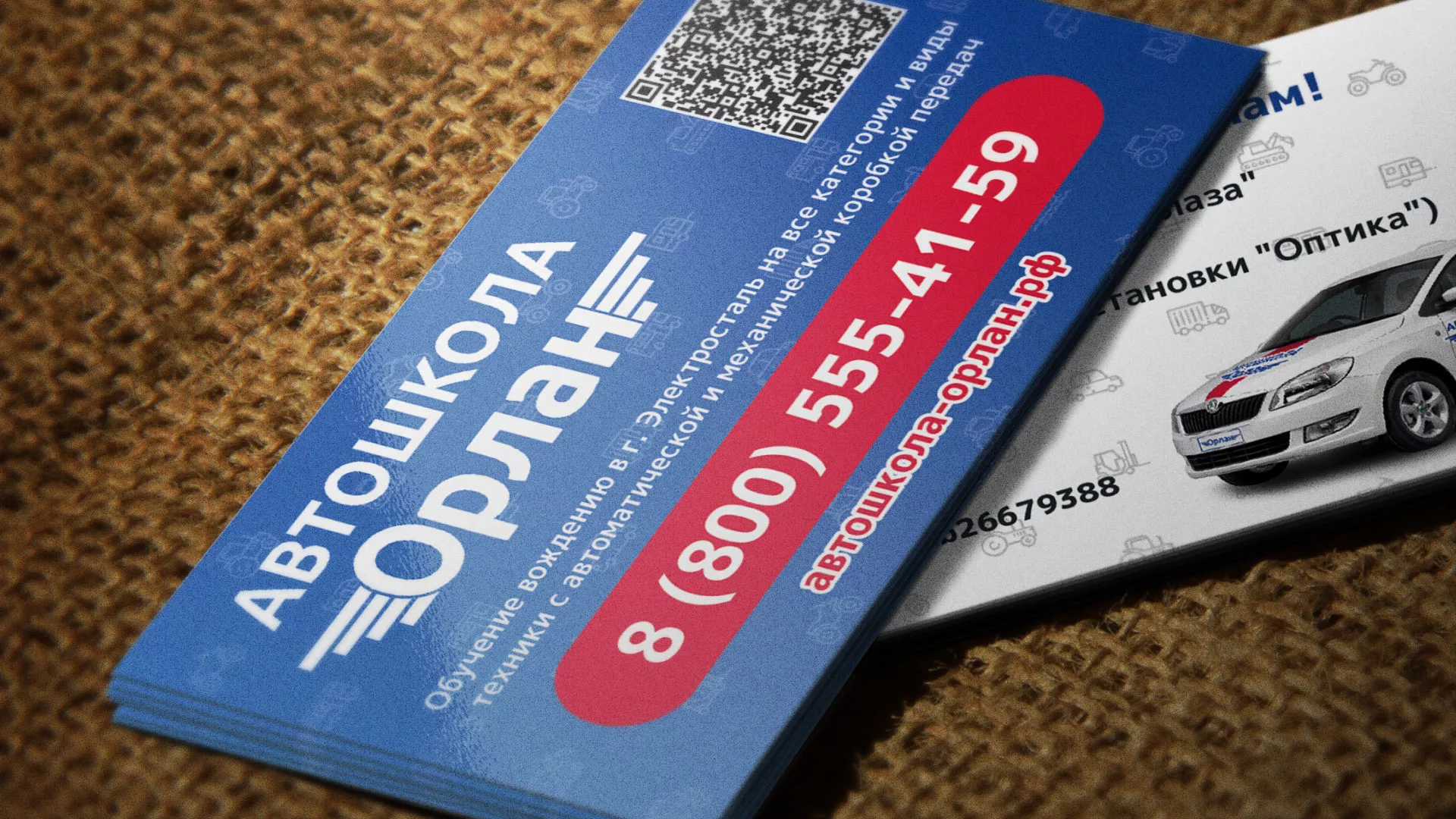 Разработка промо-визиток для автошколы «Орлан» в Красавино