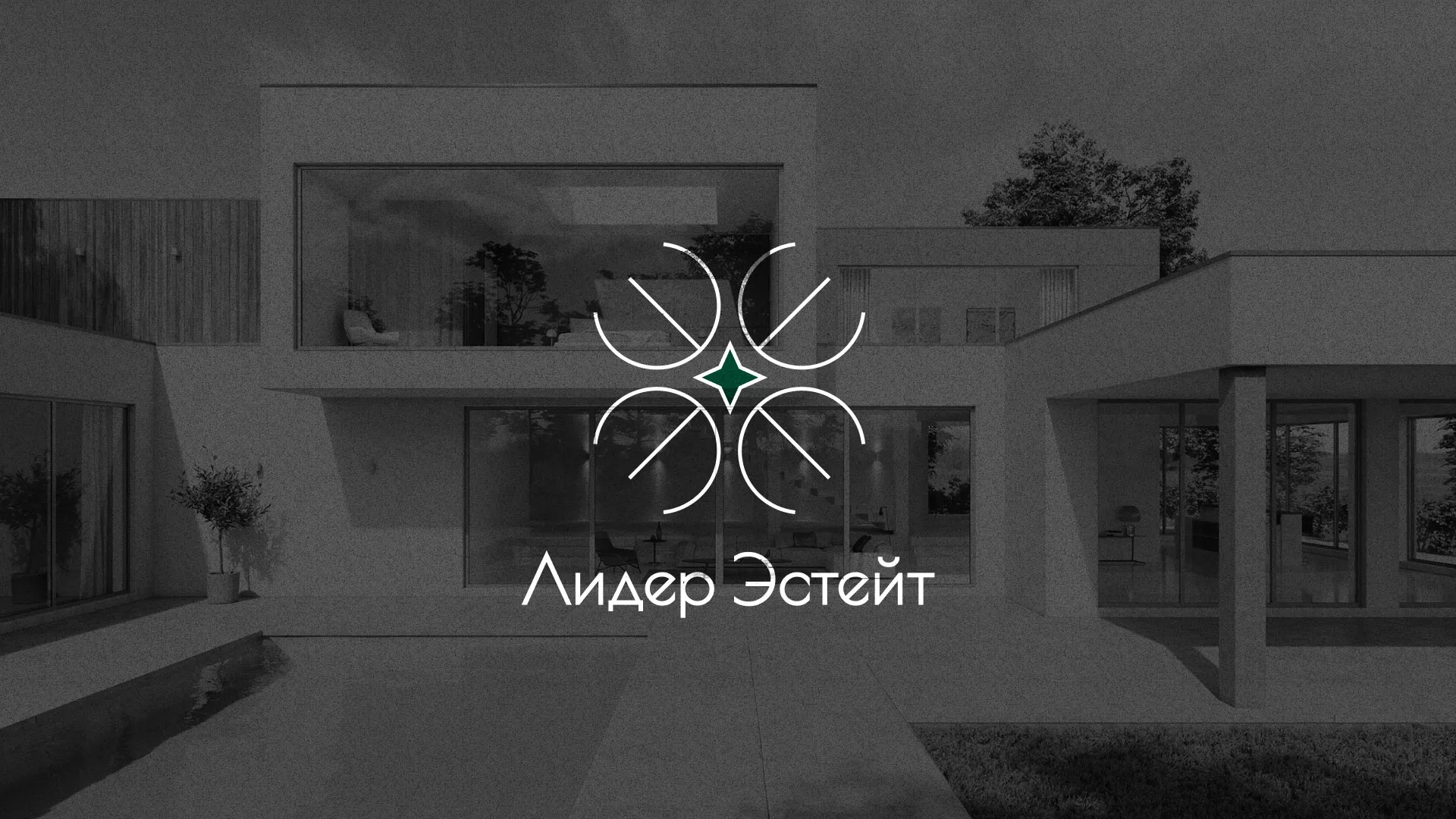 Создание логотипа компании «Лидер Эстейт» в Красавино